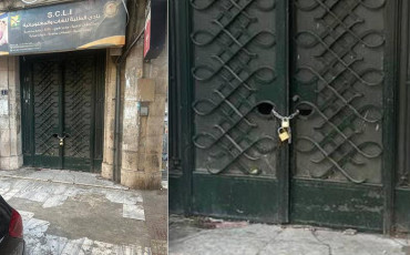 جمشق