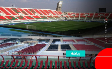 Complexe sportif de Fès