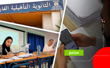 البكالوريا