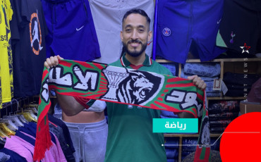 Supporters des Lions de l'Atlas