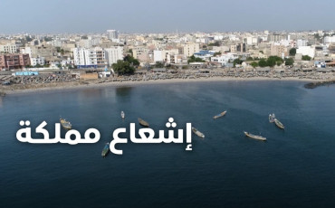 إشعاع مملكة
