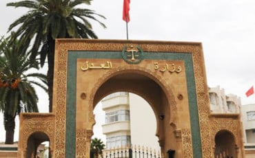 وزارة العدل