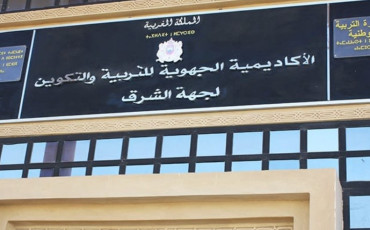 الأكاديمية الجهوية للتربية والتكوين لجهة الشرق