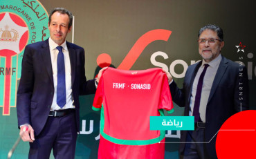 Sonasid FMRF