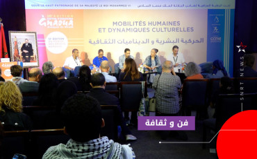 منتدى حقوق الإنسان