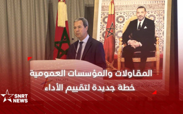 عبد اللطيف زغنون المدير العام للوكالة الوطنية للتدبير الاستراتيجي لمساهمات الدولة وتتبع نجاعة أداء المؤسسات والمقاولات العمومية