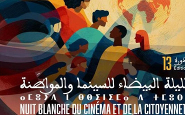الليلة البيضاء للسينما وحقوق الإنسان
