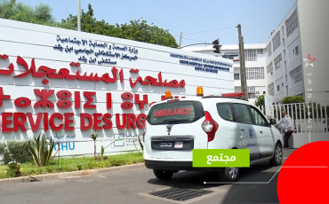 URGENCE