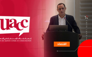 اتحاد وكالات الاستشارة في الاتصال 