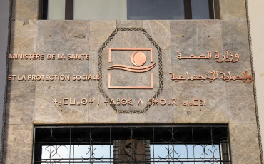 وزارة الصحة