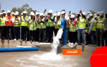 OCP Water