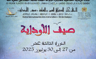 مهرجان صيف الأوداية