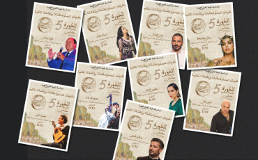 مهرجان عيساوة