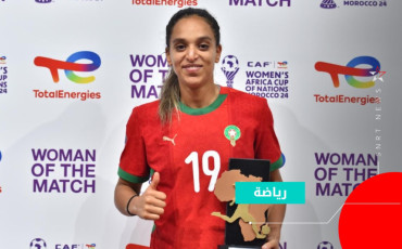 Sakina Ouzraoui 