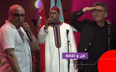 مهرجان عيساوة-اليوم الثاني