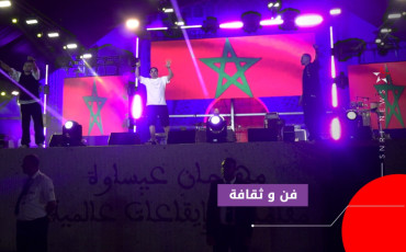 مجموعة "أش كاين"