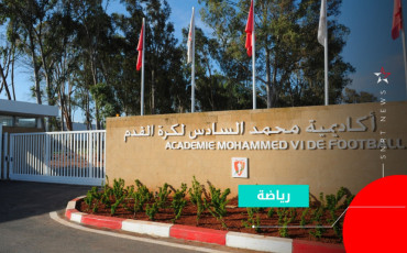 اكاديمية