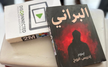 مسلسل البراني