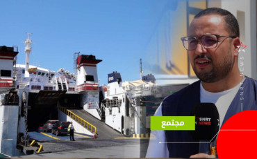 مؤسسة محمد الخامس للتضامن