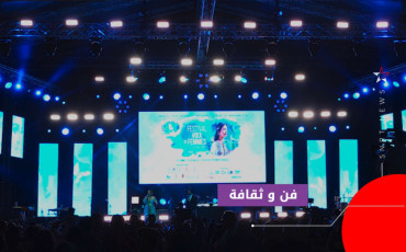مهرجان