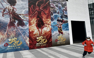 Ne Zha 2