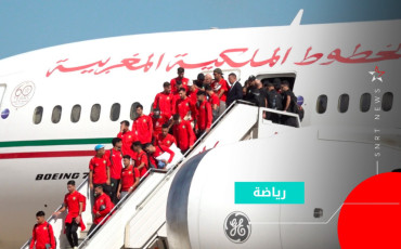 équipe du maroc