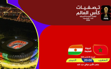 maroc vs niger