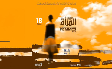 المهرجان الدولي لفيلم المرأة بسلا