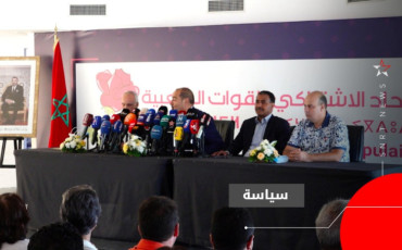 الاتحاد الاشتراكي - ندوة تقديم مذكرة الانتخابات