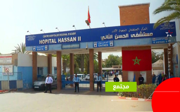 agadir hopital
