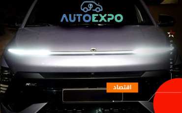 auto expo