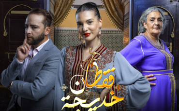 قفطان خديجة