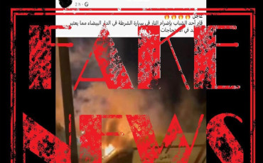 خبر زائف