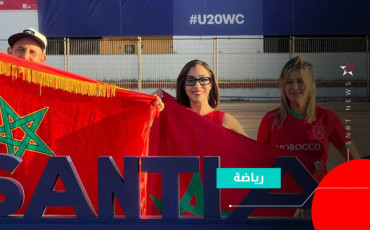 مشجعين مغاربة