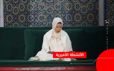 للا مريم