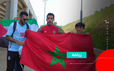 Supporters marocains