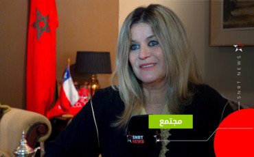 مغربية في الشيلي
