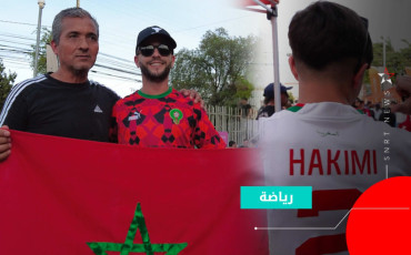 Fans du Maroc