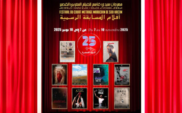 مهرجان سيدي قاسم
