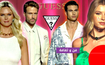 GUESS