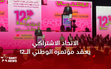 الاتحاد الاشتراكي