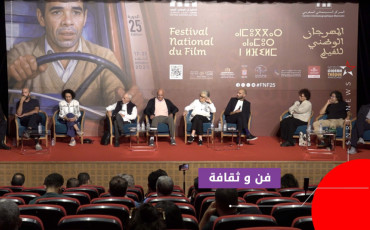 مخرجون مغاربة