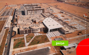 المركز الاستشفائي الجامعي العيون 