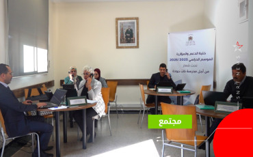 مدارس الريادة