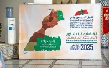جرادة