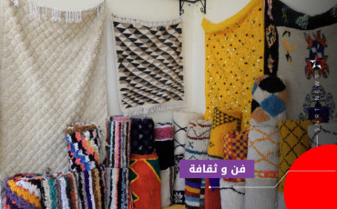 الزربية الأمازيغية