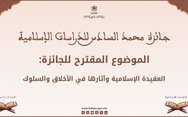 وزارة الأوقاف 