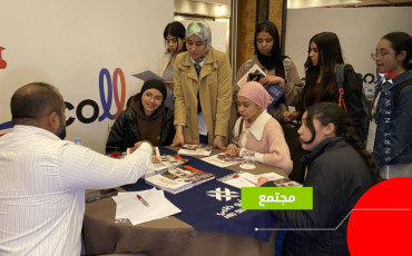 معرض الدراسة بالخارج