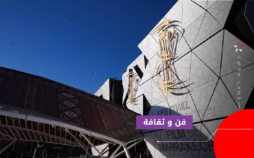 مهرجان مراكش