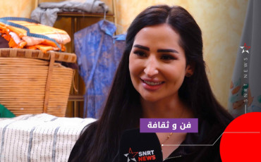 صوفيا بنكيران